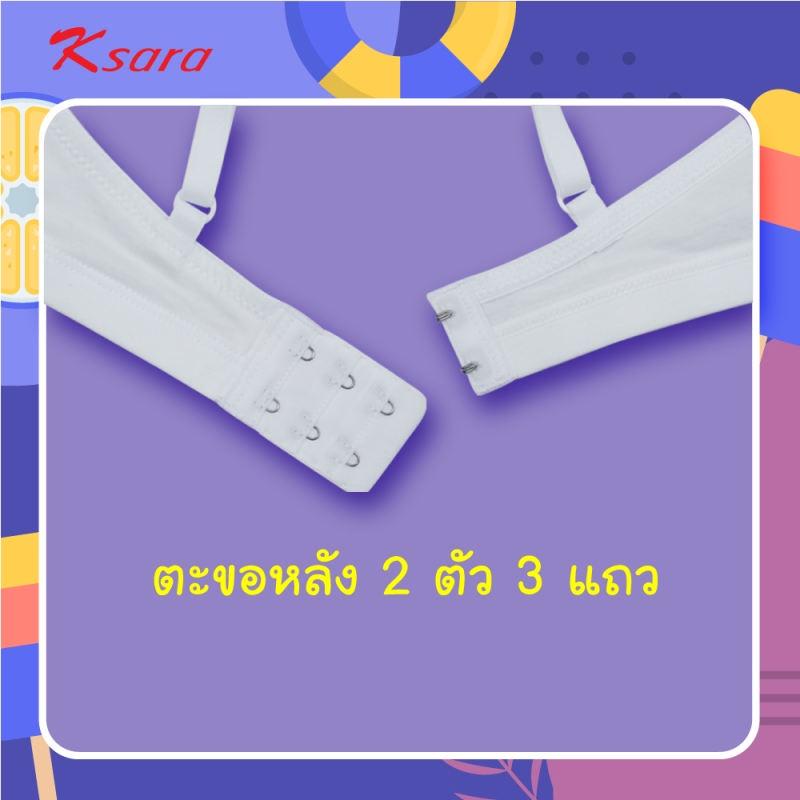 เสื้อชั้นในเด็ก แบรนด์ Ksara รุ่น KB3142 - Image 5