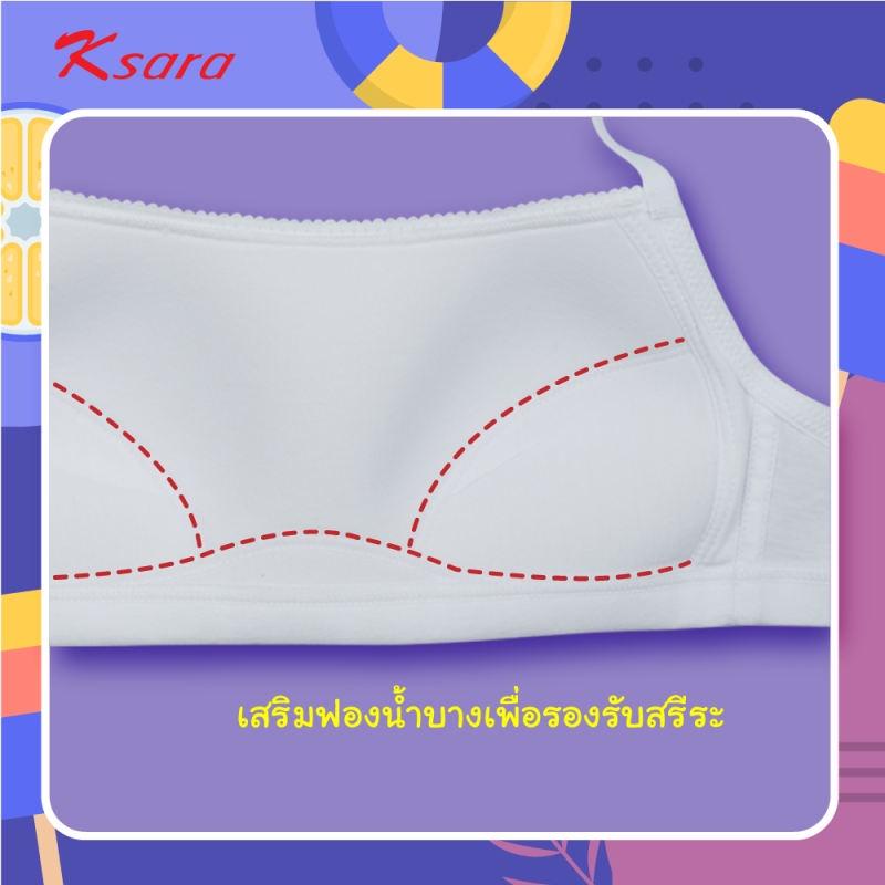 เสื้อชั้นในเด็ก แบรนด์ Ksara รุ่น KB3142 - Image 8