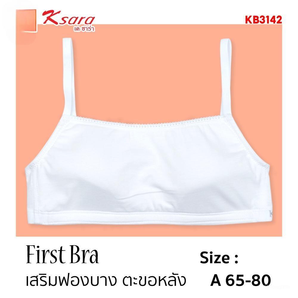 เสื้อชั้นในเด็ก แบรนด์ Ksara รุ่น KB3142 - Image 9