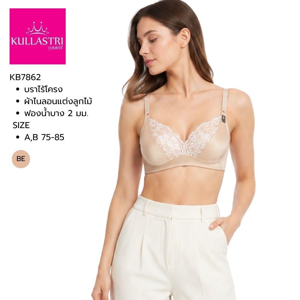 เสื้อชั้นใน Kullastri รุ่น KB7862 - Image 5