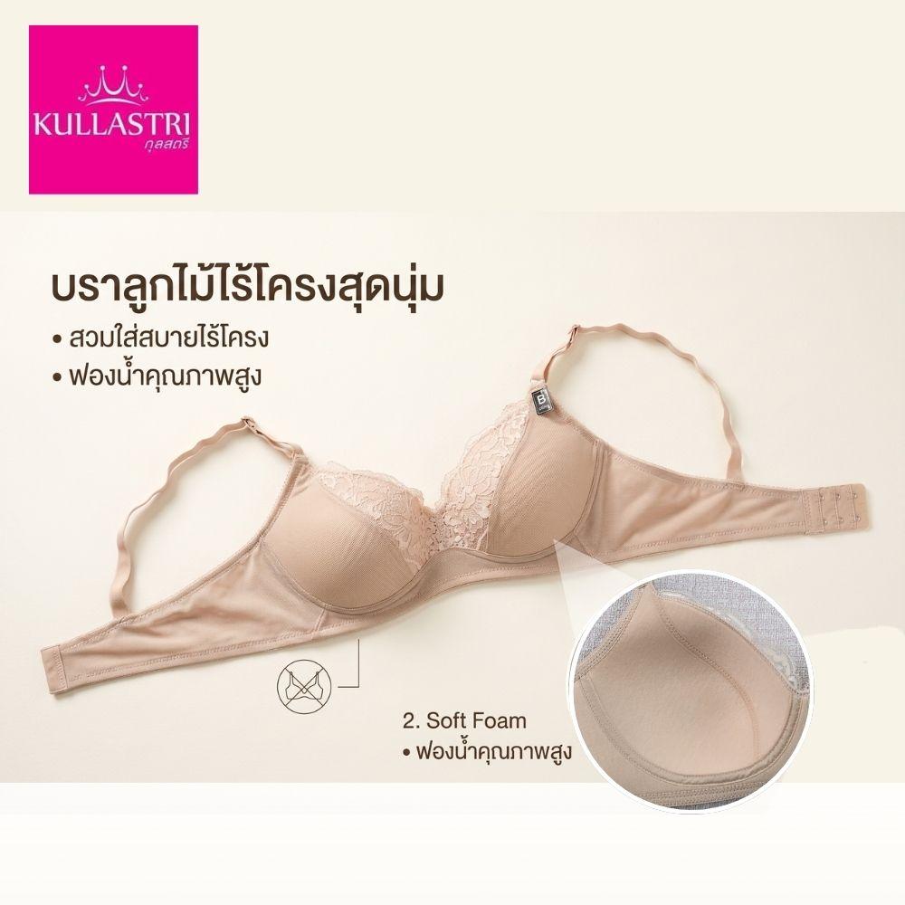 เสื้อชั้นใน Kullastri รุ่น KB7862 - Image 8
