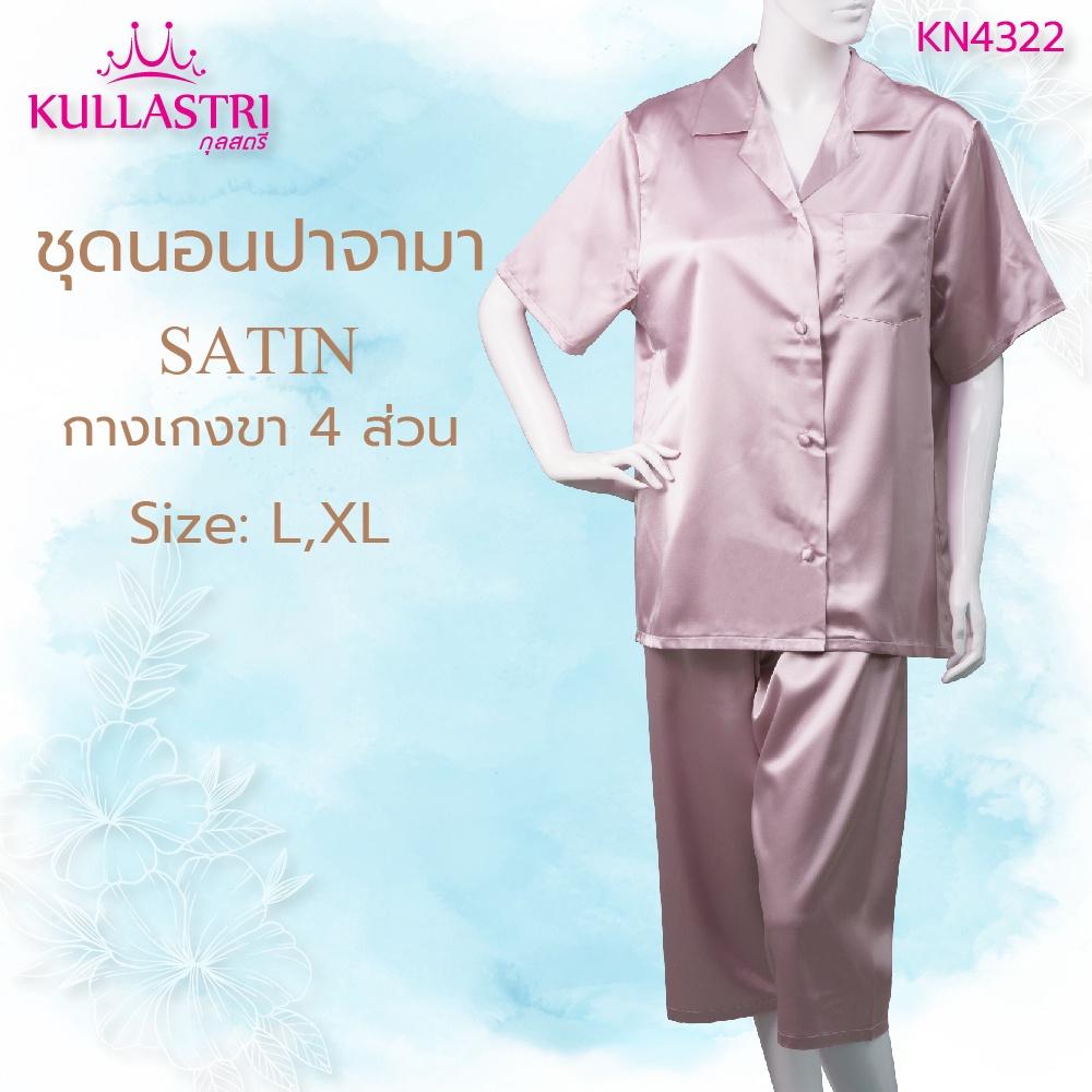 ชุดนอน แบรนด์ Kullastri/กุลสตรี รุ่น KN4322 - Image 2