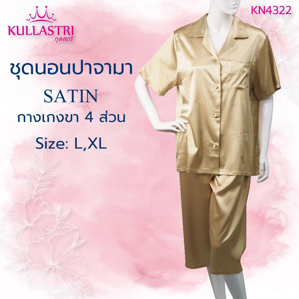 ชุดนอน แบรนด์ Kullastri/กุลสตรี รุ่น KN4322 - Image 3