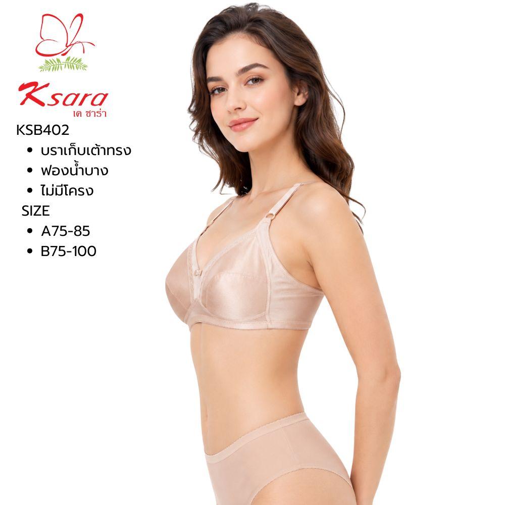 เสื้อชั้นในไร้โครง แบรนด์ Ksara รุ่น KSB402 - Image 11