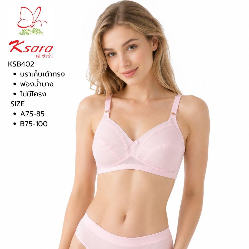 เสื้อชั้นในไร้โครง แบรนด์ Ksara รุ่น KSB402