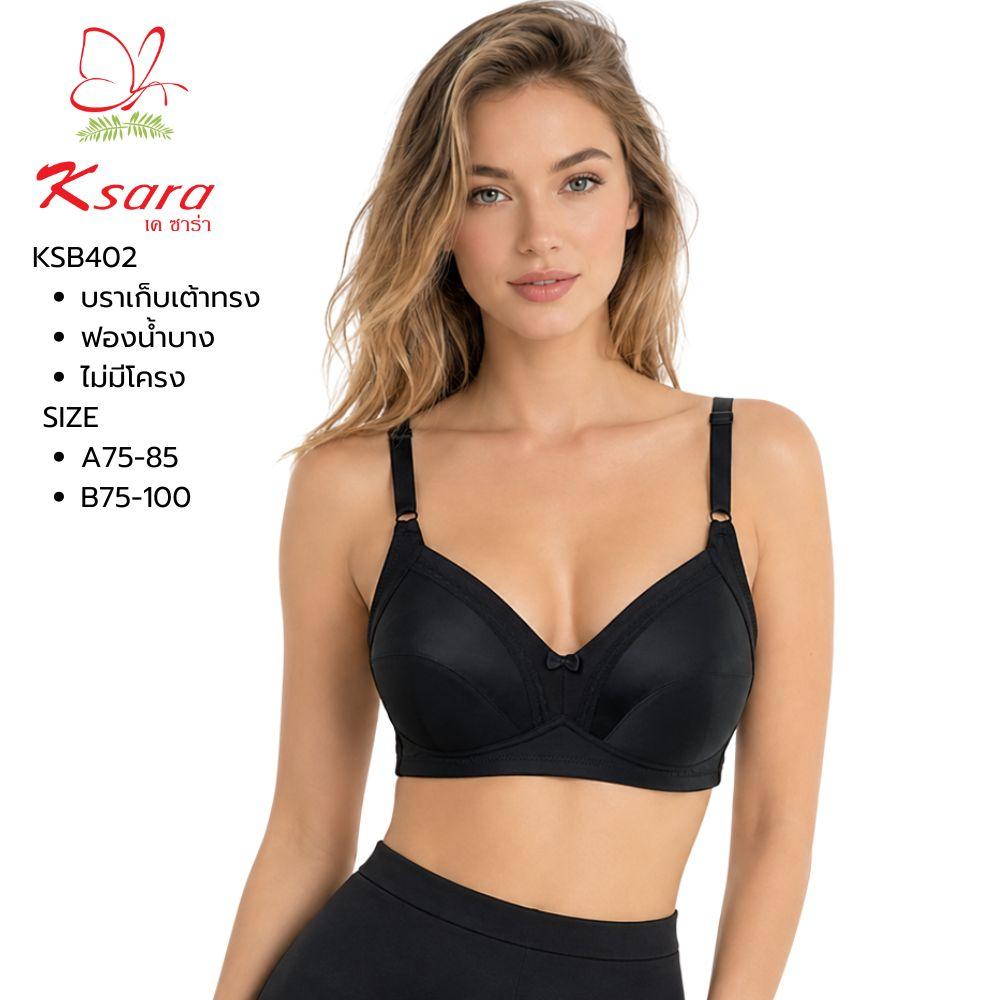 เสื้อชั้นในไร้โครง แบรนด์ Ksara รุ่น KSB402 - Image 9