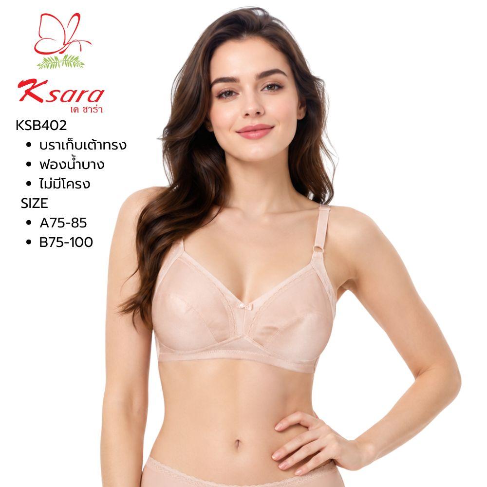 เสื้อชั้นในไร้โครง แบรนด์ Ksara รุ่น KSB402 - Image 3
