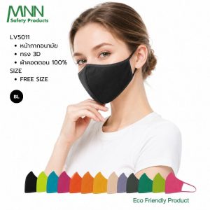 Varara หน้ากากอนามัย LV5011  ทรง 3D ของแท้ ผ้าคอตตอน 100% แนบชิดกับใบหน้า หายใจสะดวก
