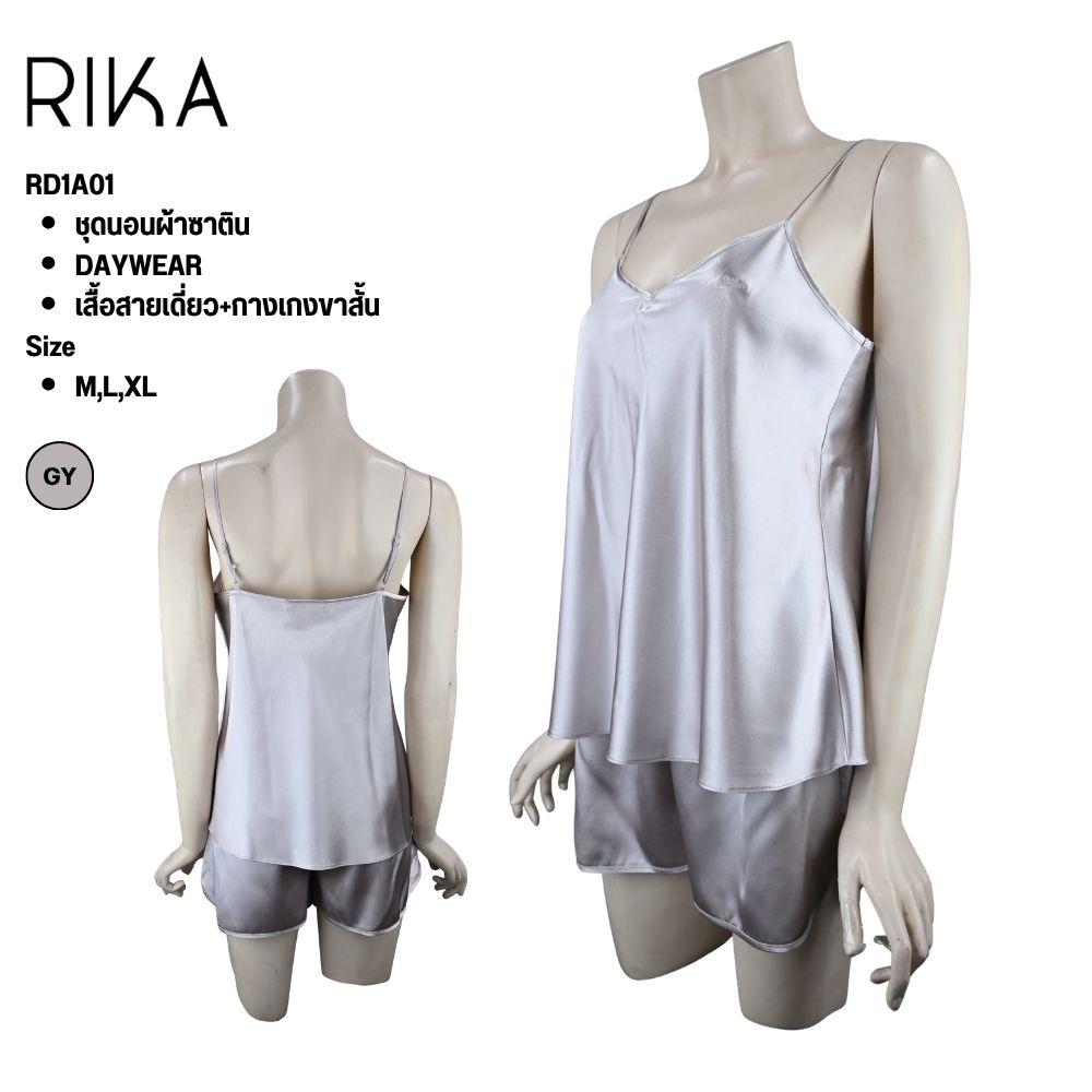 ชุดนอน Daywear ผ้าซาติน แบรนด์ RIKA รุ่น RD1A01 - Image 7