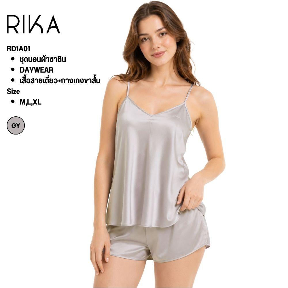ชุดนอน Daywear ผ้าซาติน แบรนด์ RIKA รุ่น RD1A01