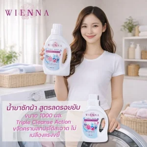 Wienna น้ำยาซักผ้า สูตรลดรอยยับ SA9302/DC11102 ขนาด 1000 มล. ด้วย Triple Cleanse Action ขจัดคราบสกปรได้สะอาด ไม่เปลืองแรงขยี้ด้วย 3 ขั้นตอน