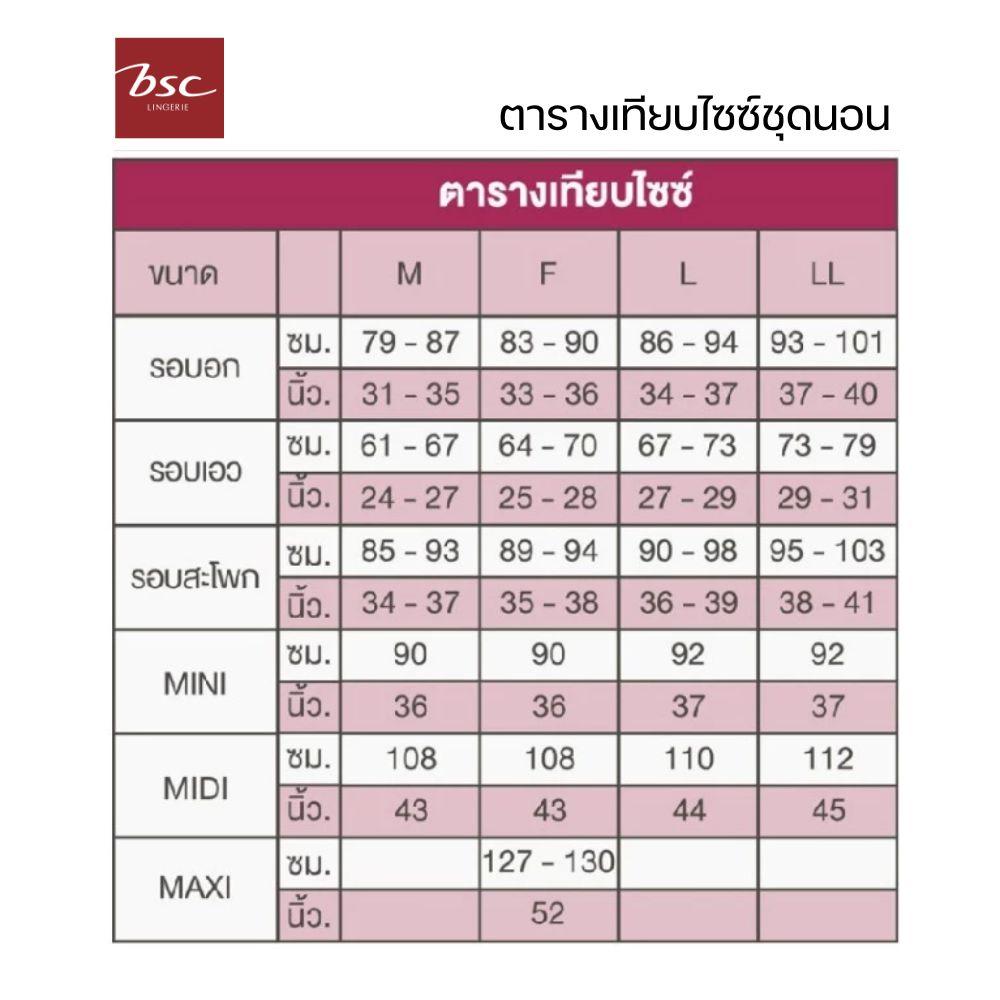 BSC Lingerie Night Wear ชุดนอนเซ็กซี่รูปเเบบกระโปรงสั้น รุ่น BN2116 - Image 8