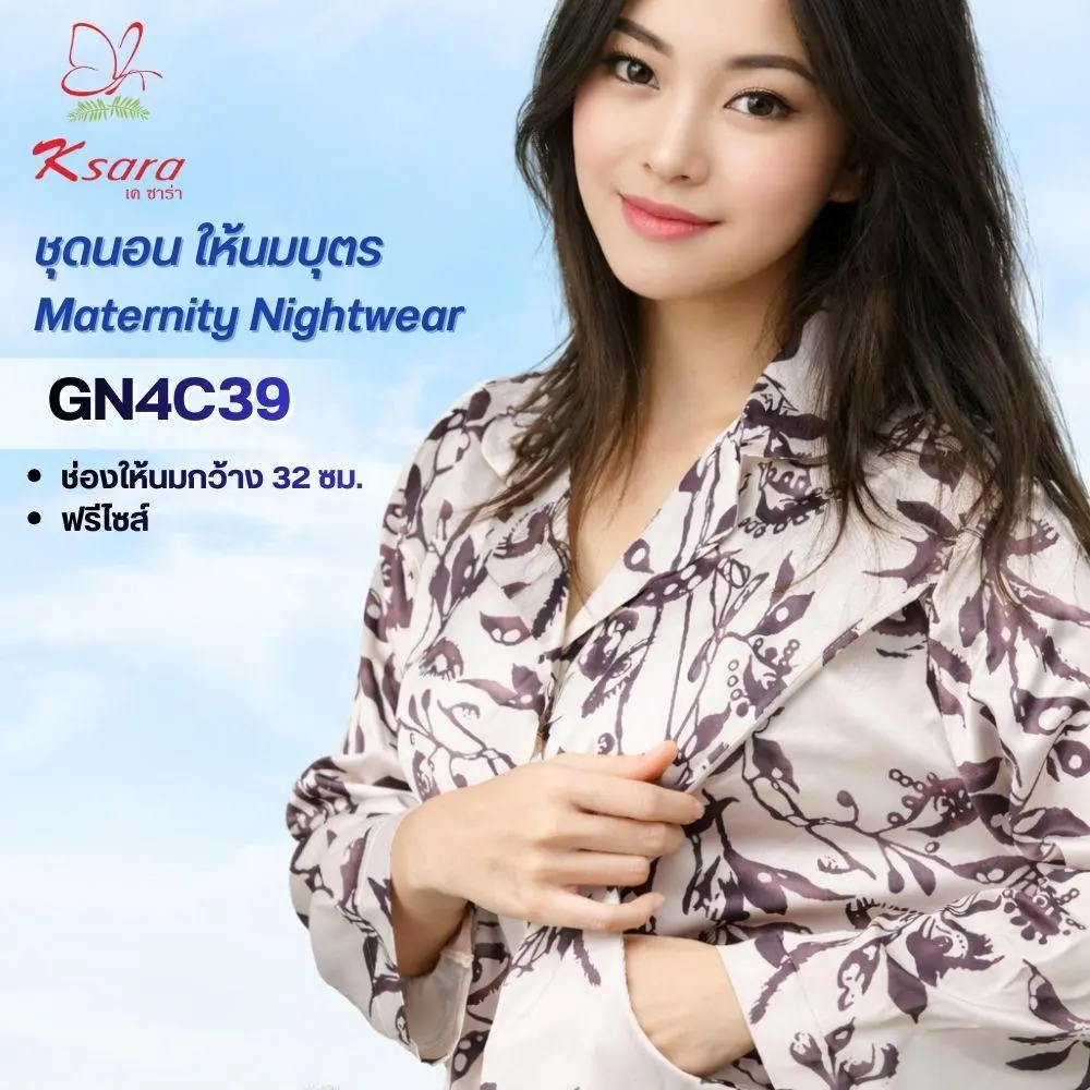 ชุดนอนให้นมบุตรผ้าซาติน แบรนด์ Ksara รุ่น GN4C39 - Image 11
