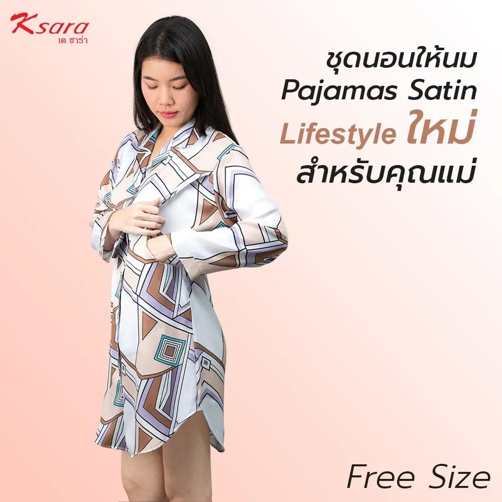 ชุดนอนให้นมบุตรผ้าซาติน แบรนด์ Ksara รุ่น GN4C39 - Image 9