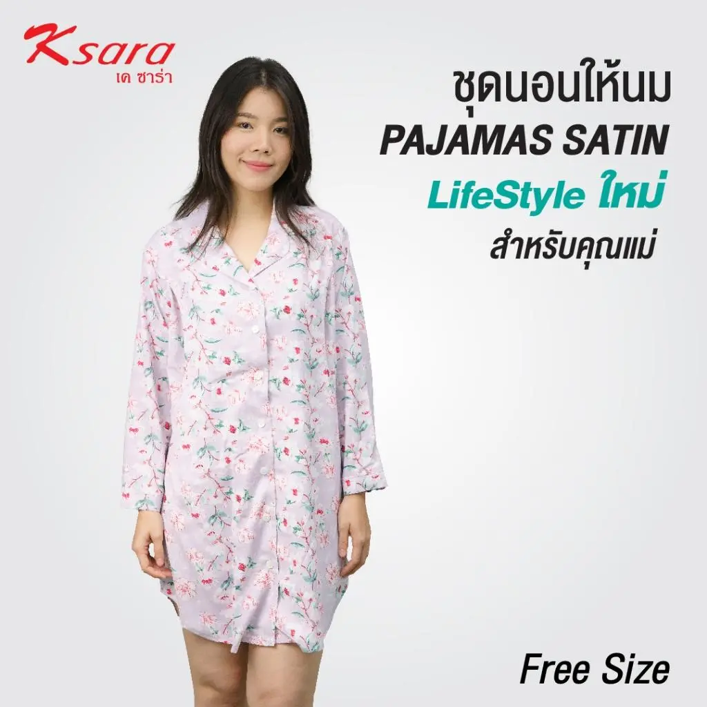 ชุดนอนให้นมบุตรผ้าซาติน แบรนด์ Ksara รุ่น GN4C39 - Image 8