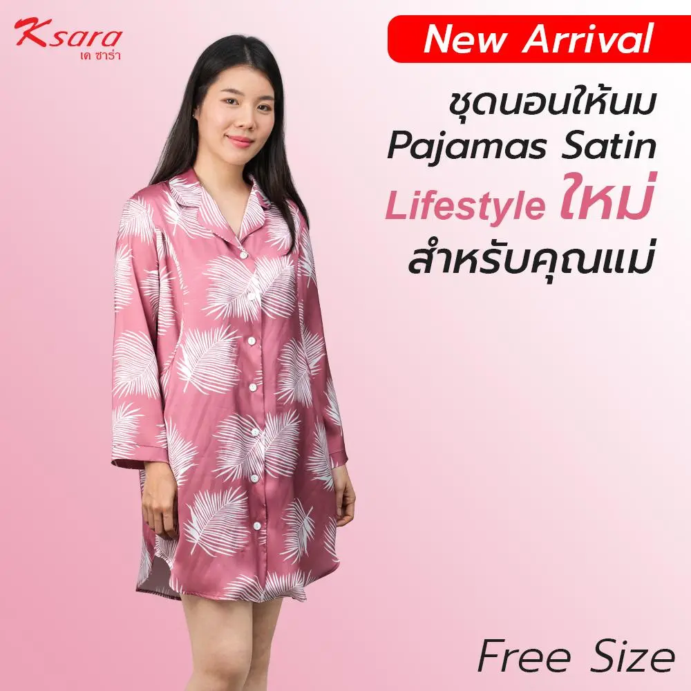 ชุดนอนให้นมบุตรผ้าซาติน แบรนด์ Ksara รุ่น GN4C39 - Image 7