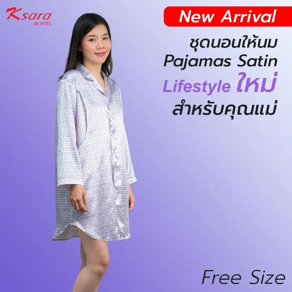 ชุดนอนให้นมบุตรผ้าซาติน แบรนด์ Ksara รุ่น GN4C39 - Image 3