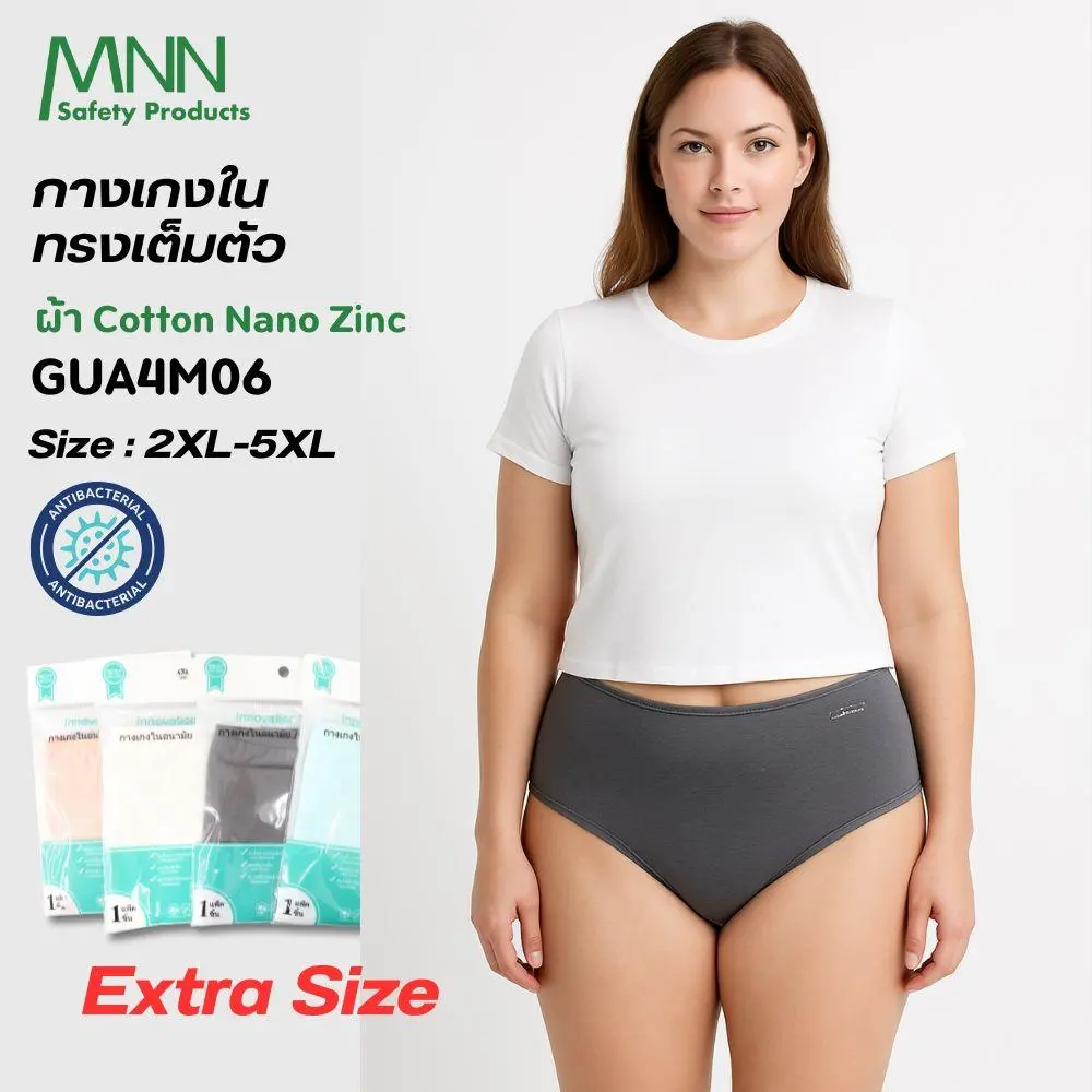 กางเกงชั้นในสตรีรูปแบบเต็มตัว แบรนด์ MNN รุ่น GUA4M06 - Image 2