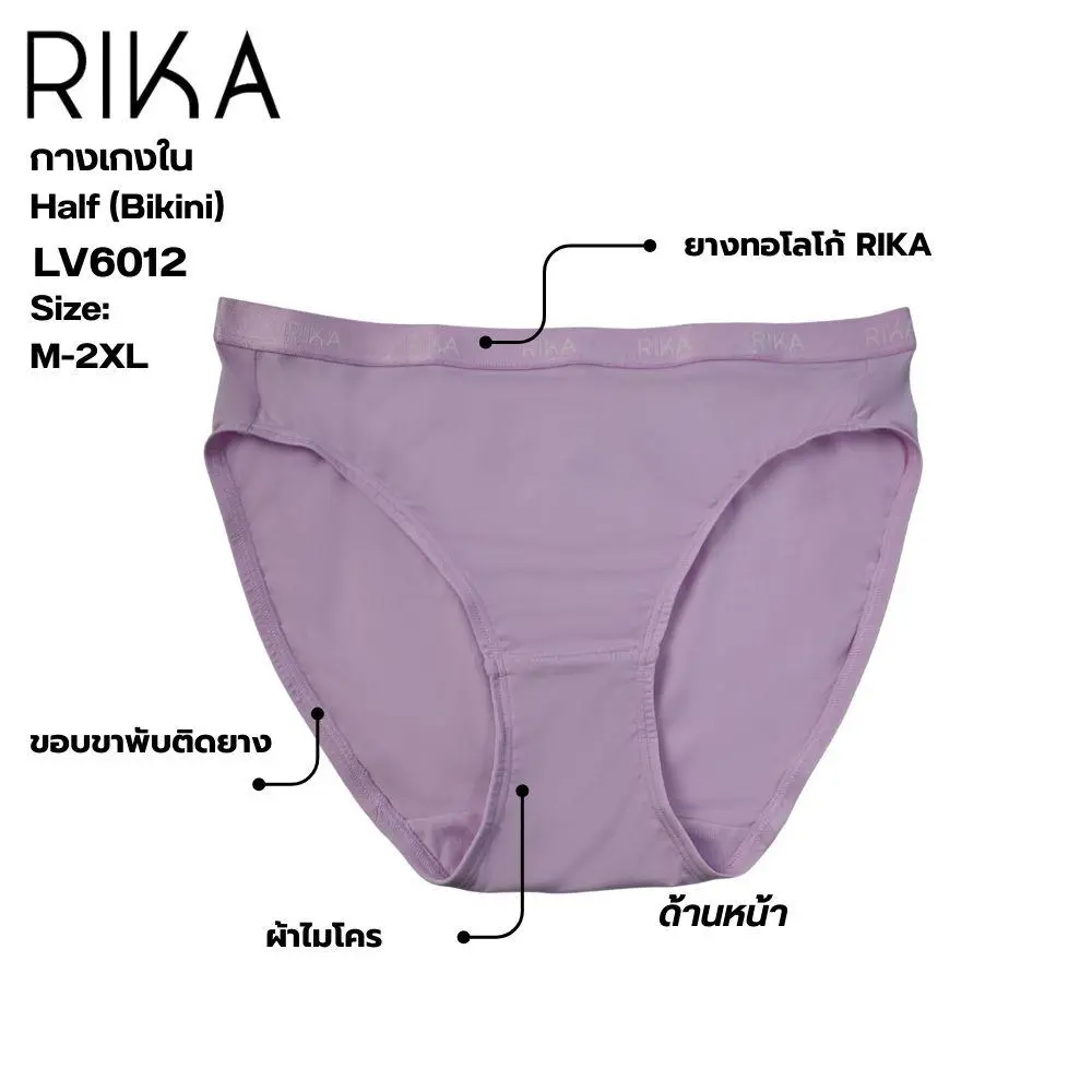 กางเกงในรูปแบบ Bikini แบรนด์ RIKA รุ่น LV6012 - Image 8