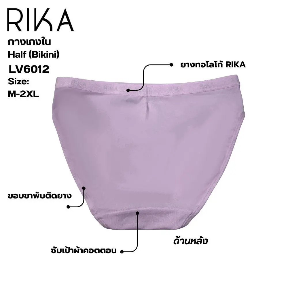กางเกงในรูปแบบ Bikini แบรนด์ RIKA รุ่น LV6012 - Image 7