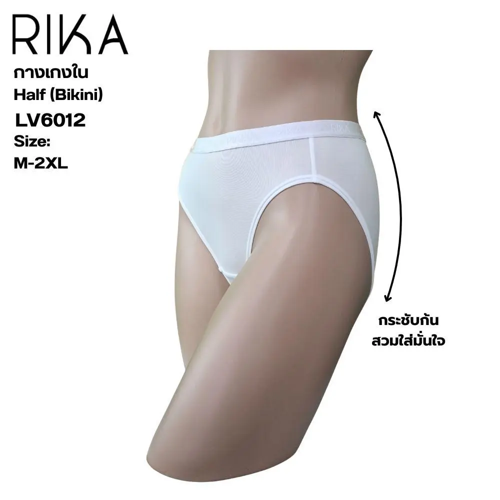 กางเกงในรูปแบบ Bikini แบรนด์ RIKA รุ่น LV6012 - Image 5