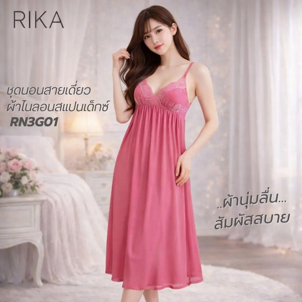 ชุดนอนผ้าไนลอนสแปนเด็กซ์ แบรนด์ RIKA รุ่นRN3G01 - Image 8
