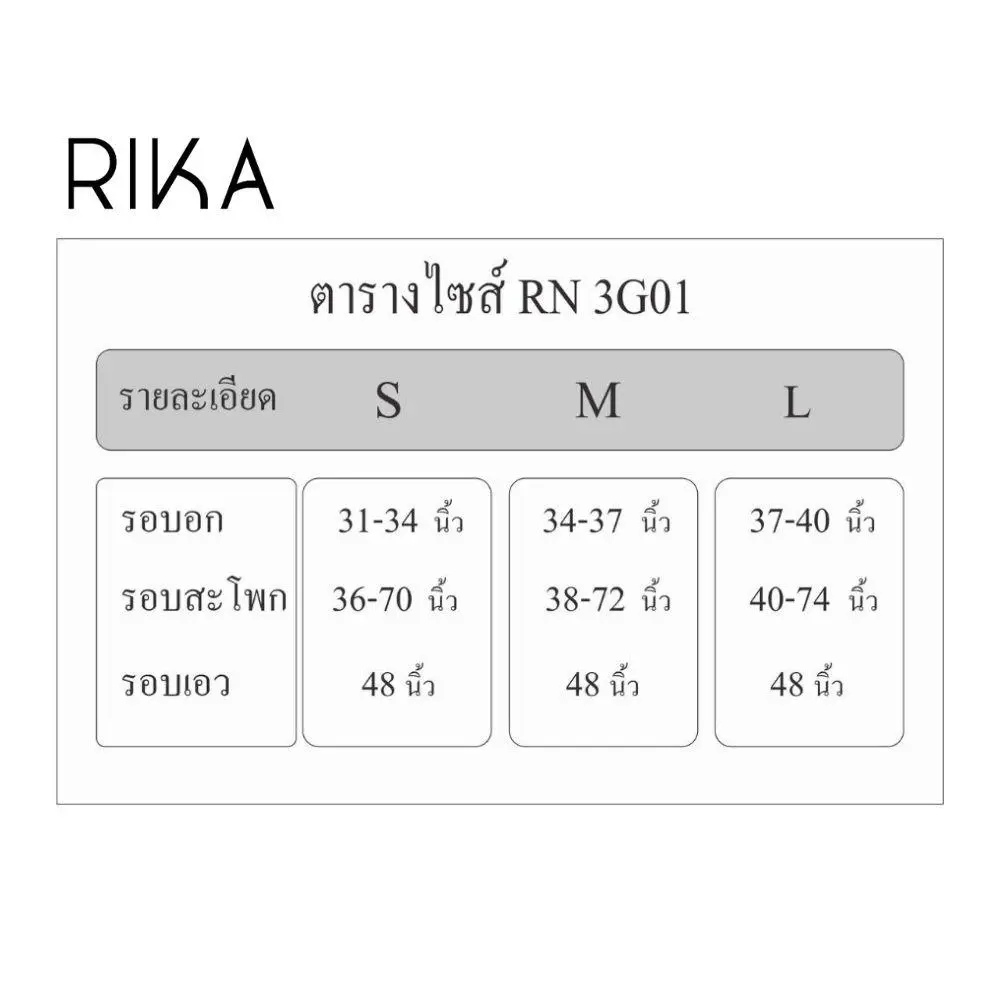 ชุดนอนผ้าไนลอนสแปนเด็กซ์ แบรนด์ RIKA รุ่นRN3G01 - Image 2