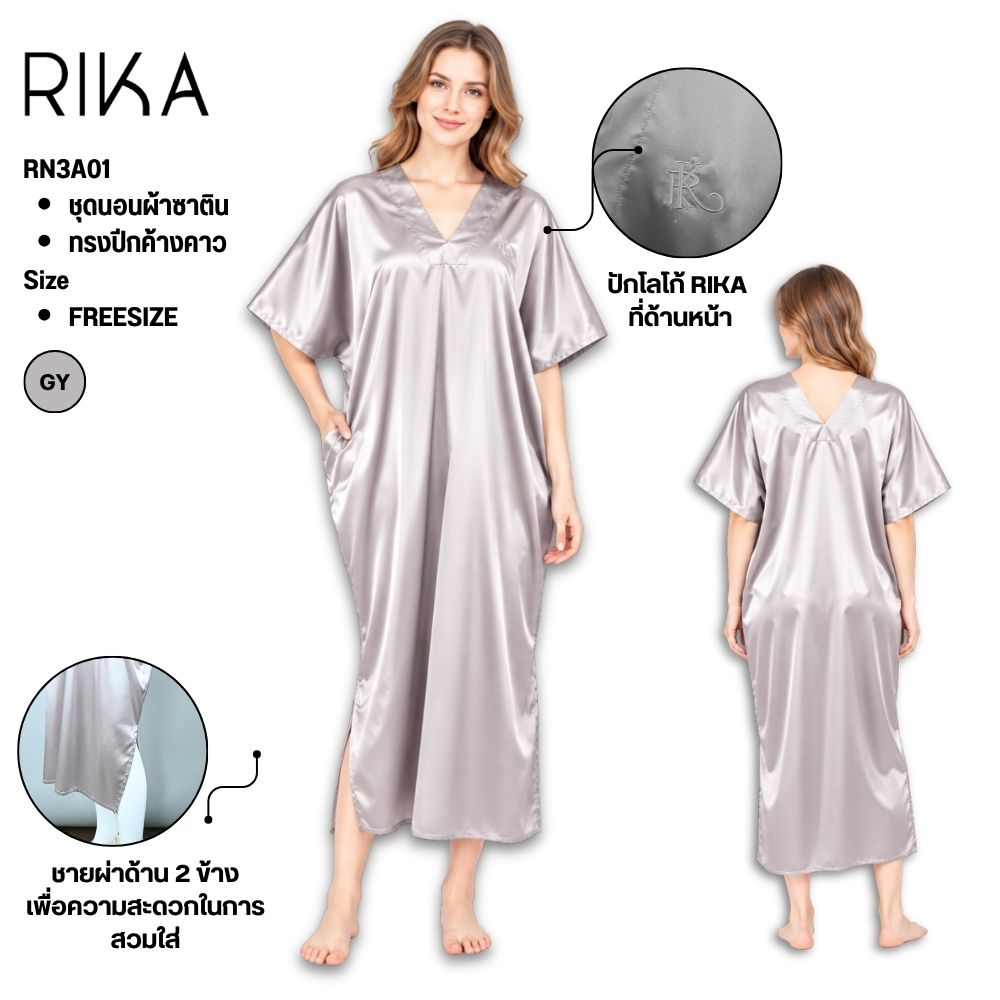 RIKA ชุดนอน เดรส กระโปรงยาว ทรงปีกค้างคาว เนื้อผ้าซาติน เนียน นุ่ม ลื่นเย็นสบาย รหัส RN3A01 (FV3039) Freesize ** อกได้ถึง 60 **