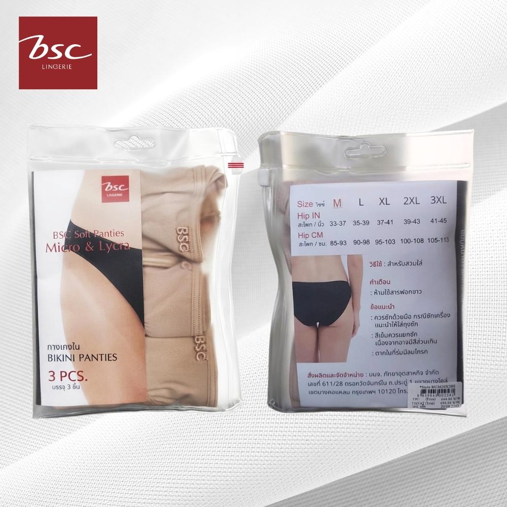 กางเกงชั้นใน แบรนด์ BSC รุ่น BU3629 ทรง Bikini Pack 3 ตัว ผ้าไมโครเนื้อนุ่ม สวมใส่สบาย รุ่น BU3629 - Image 2
