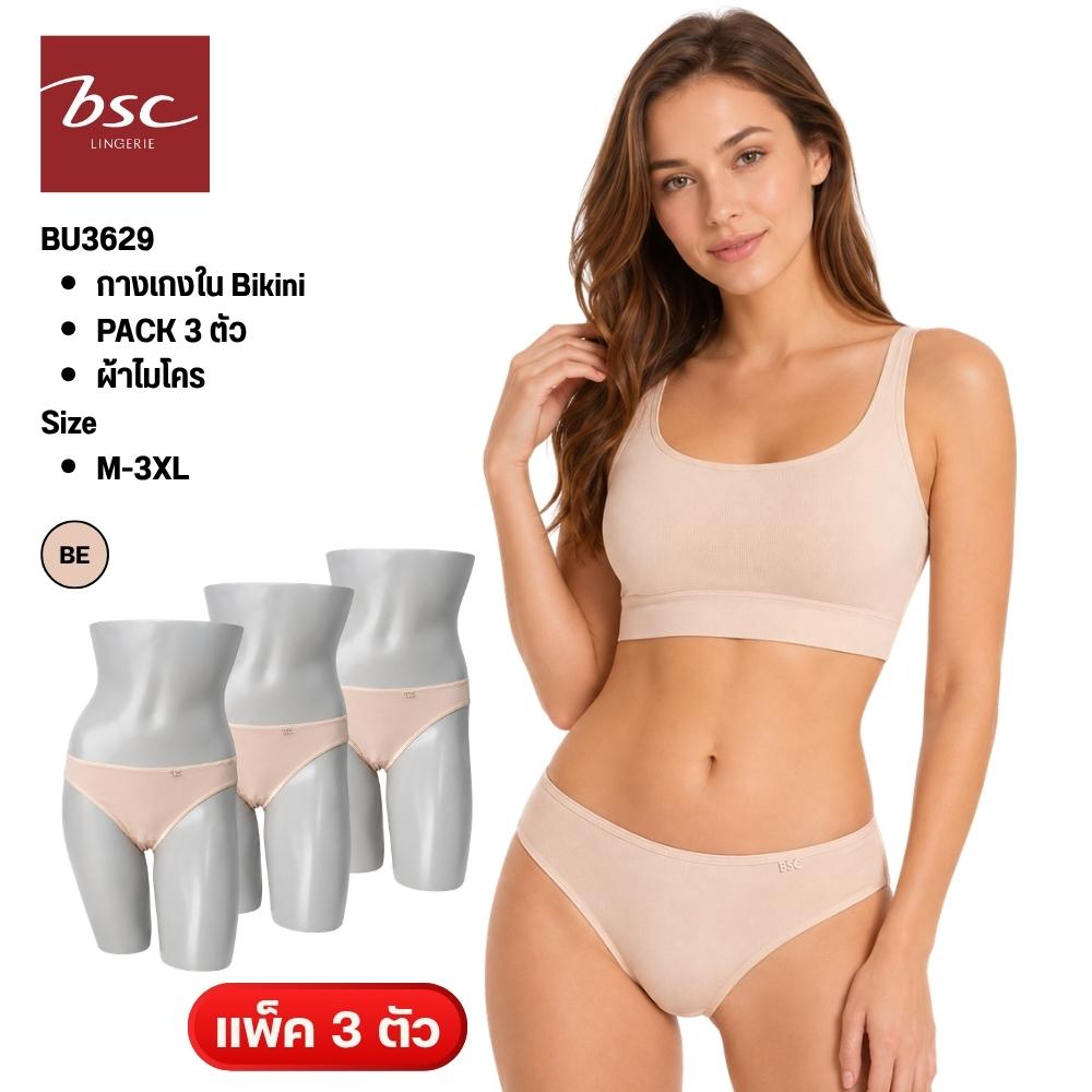 กางเกงชั้นใน แบรนด์ BSC รุ่น BU3629 ทรง Bikini Pack 3 ตัว ผ้าไมโครเนื้อนุ่ม สวมใส่สบาย รุ่น BU3629 - Image 3