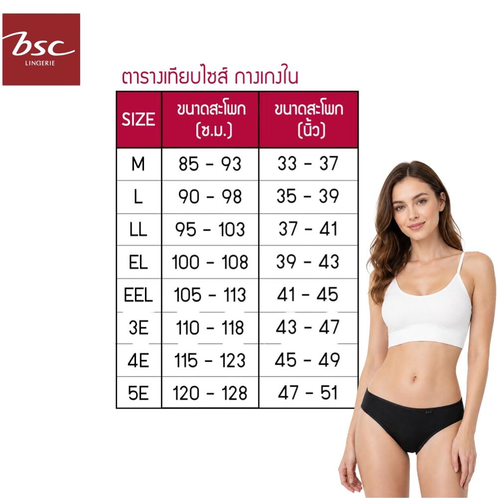 กางเกงชั้นใน แบรนด์ BSC รุ่น BU3629 ทรง Bikini Pack 3 ตัว ผ้าไมโครเนื้อนุ่ม สวมใส่สบาย รุ่น BU3629 - Image 5