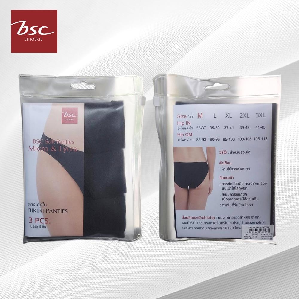 กางเกงชั้นใน แบรนด์ BSC รุ่น BU3629 ทรง Bikini Pack 3 ตัว ผ้าไมโครเนื้อนุ่ม สวมใส่สบาย รุ่น BU3629 - Image 6