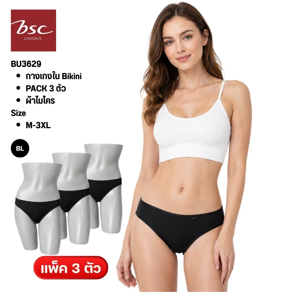 กางเกงชั้นใน แบรนด์ BSC รุ่น BU3629 ทรง Bikini Pack 3 ตัว ผ้าไมโครเนื้อนุ่ม สวมใส่สบาย รุ่น BU3629