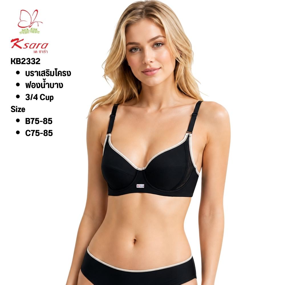 เสื้อชั้นในสปอร์ตบรา KSARA รุ่น KB2332 Sport สวมใส่สบาย ปรับได้ 2 ระดับ ตะขอหลัง ดีไซน์ทรงสปอร์ตผ้าซ้อน 2 ชั้น ฟองน้ำ ออกกำลังกาย - Image 9