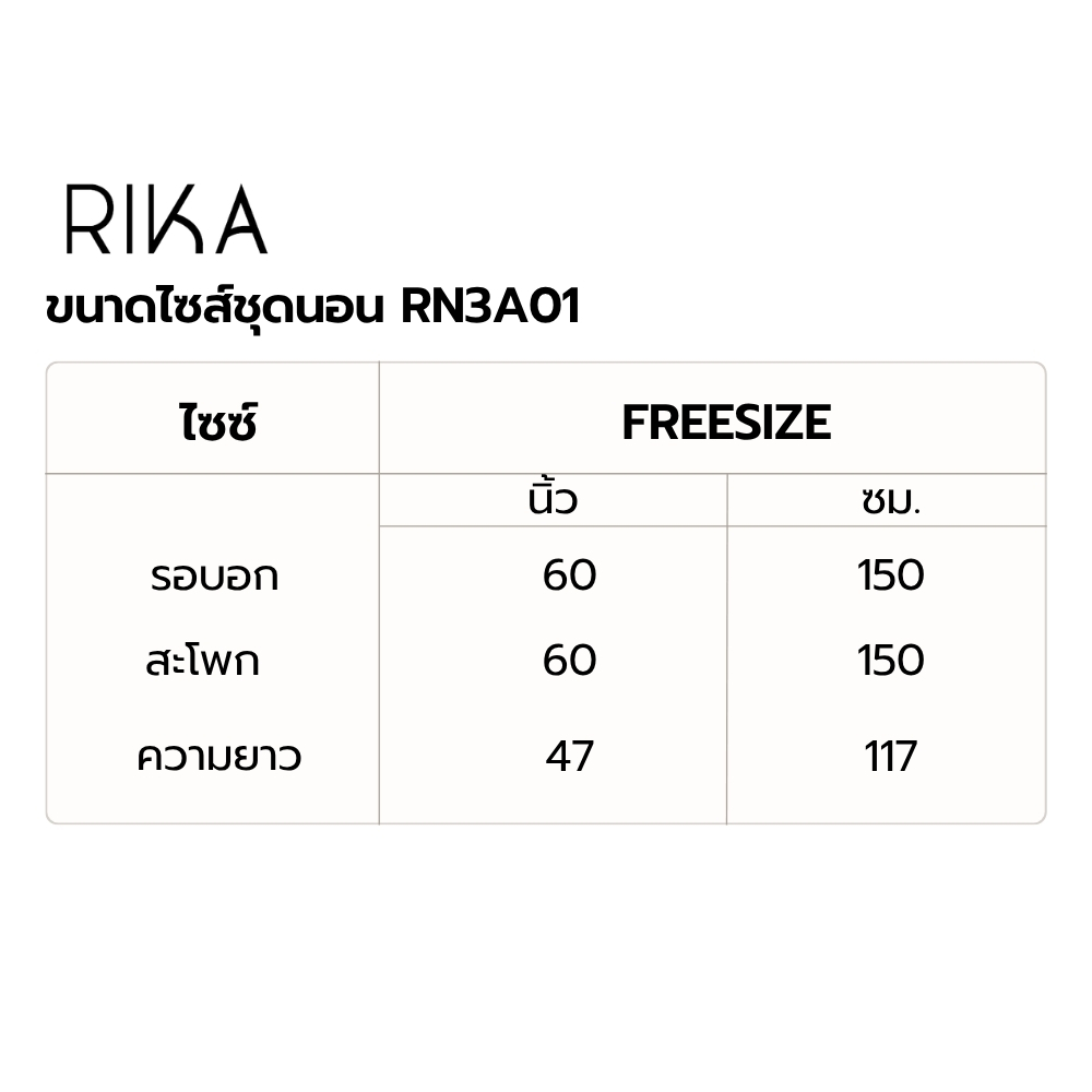 RIKA ชุดนอน เดรส กระโปรงยาว ทรงปีกค้างคาว เนื้อผ้าซาติน เนียน นุ่ม ลื่นเย็นสบาย รหัส RN3A01 (FV3039) Freesize ** อกได้ถึง 60 ** - Image 10